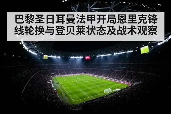 football stadium night floodlights