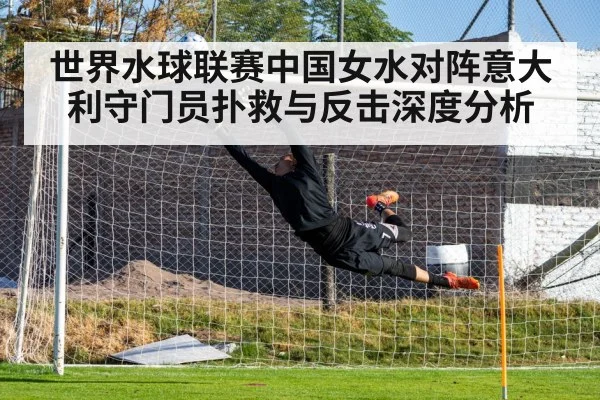 water polo goalkeeper save