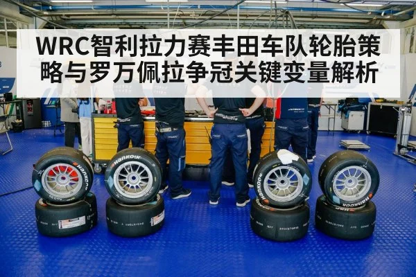 racing tires pit stop